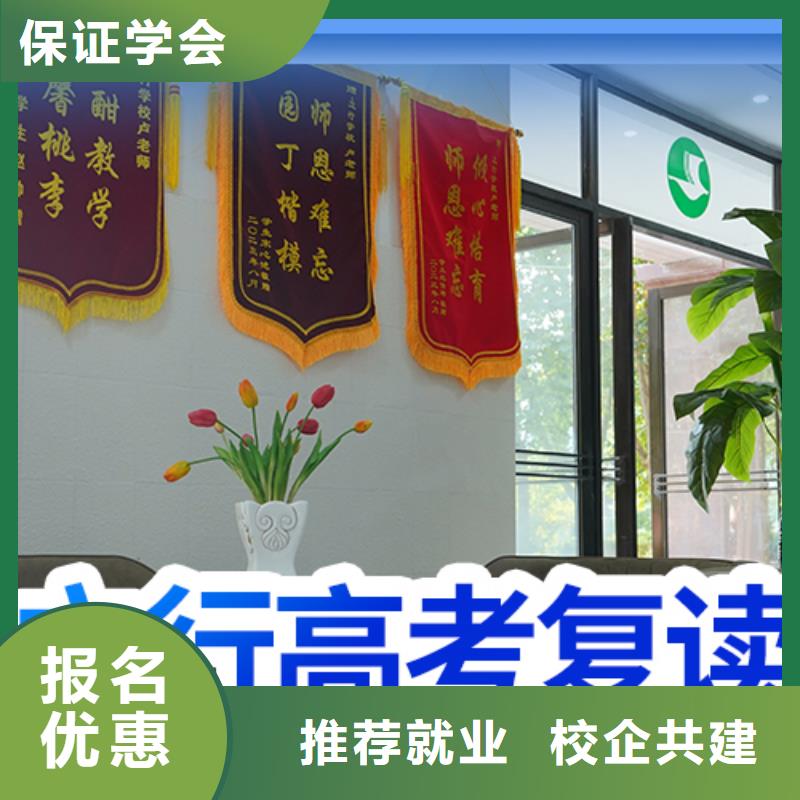 高考复读【高三复读】就业前景好