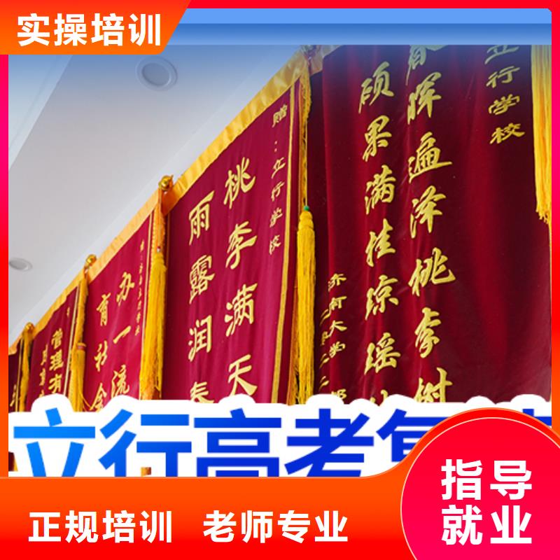 高考复读_【艺考培训学校】指导就业