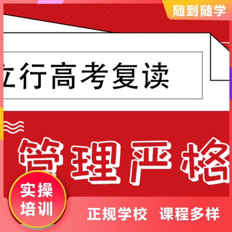 高考复读_高考复读白天班随到随学