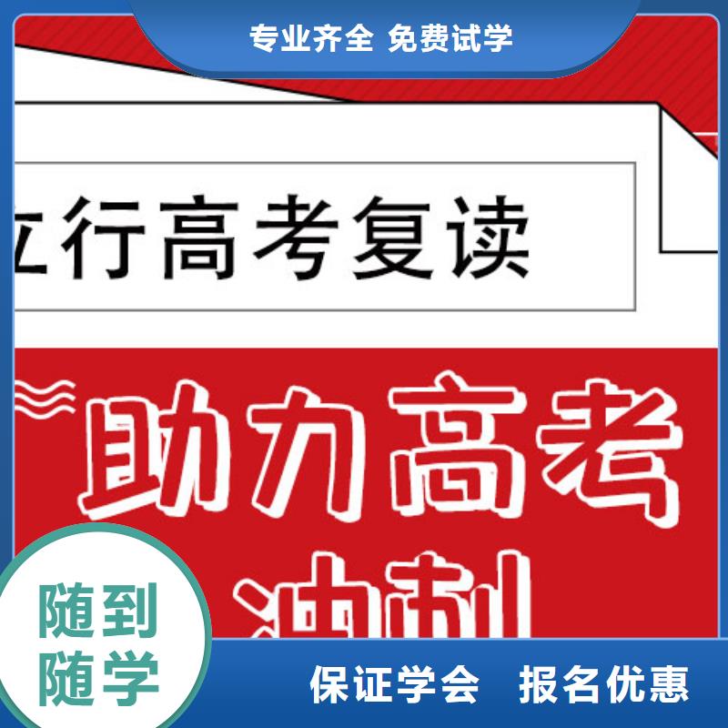 高考复读【高三复读】就业前景好