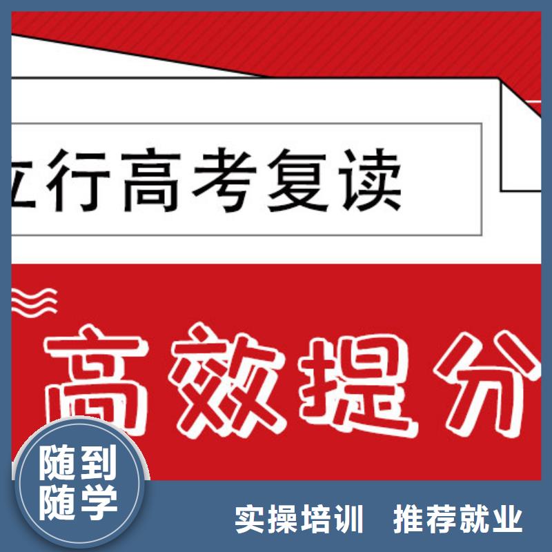 高考复读冲刺班能不能选择他家呢？