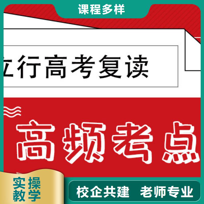高考复读艺考文化课百日冲刺班实操培训
