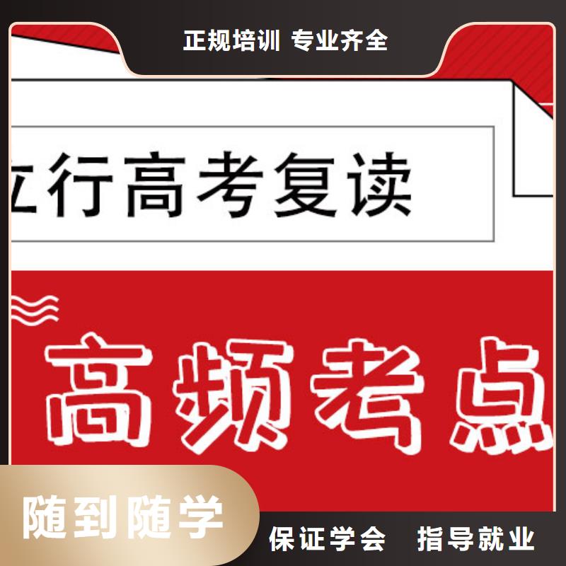 高考复读_【艺考培训学校】指导就业