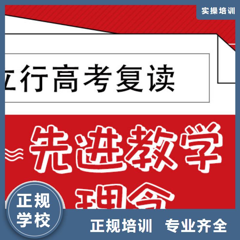 高考复读_高考复读白天班随到随学