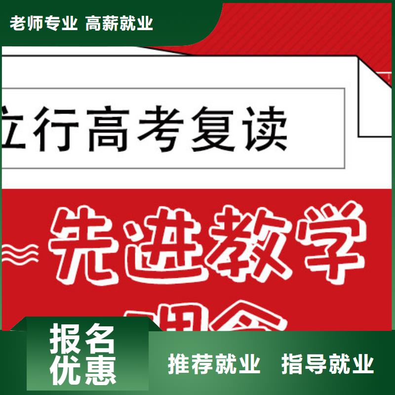 高考复读艺术生文化补习高薪就业