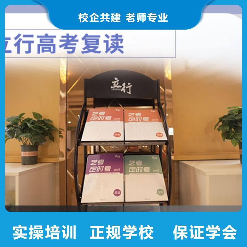 高考复读_【艺考培训学校】指导就业
