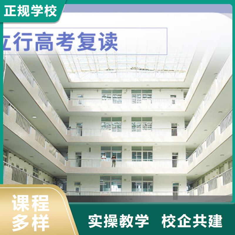 高考复读高三集训学真技术