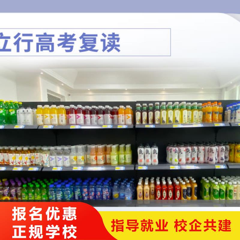 高考复读高考全日制学校就业快