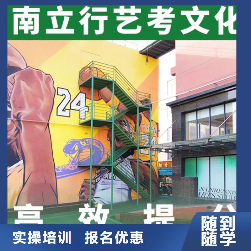 艺考生文化课集训冲刺排行榜
有完善的教学体系