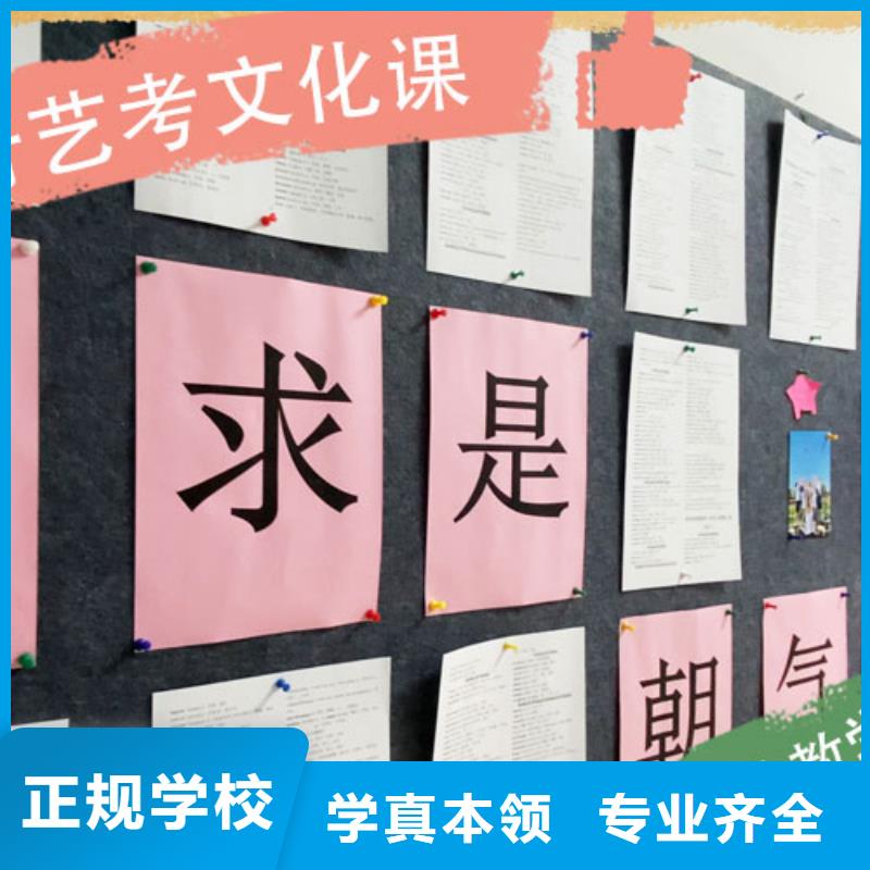 艺考文化课集训学历就业