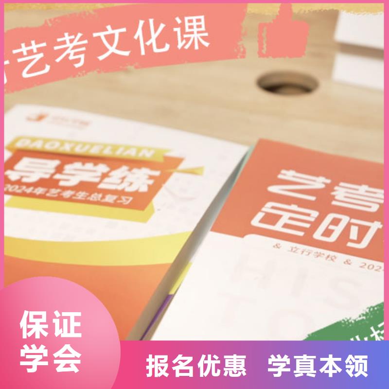 艺考文化课集训【高考】就业不担心
