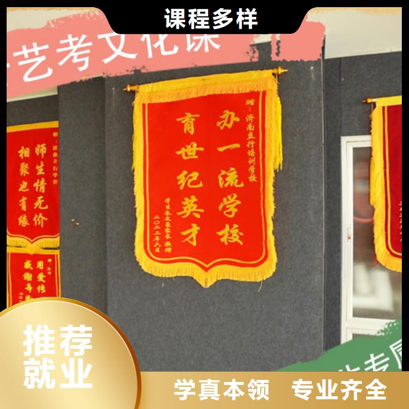 艺考生文化课集训冲刺排行榜
有完善的教学体系