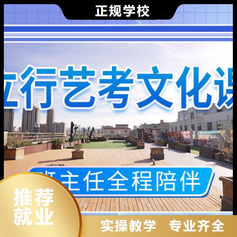 艺考生文化课集训冲刺排行榜
有完善的教学体系