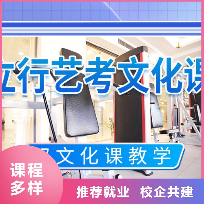 艺体生文化课收费明细