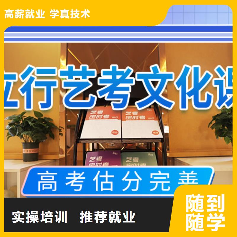【艺考文化课集训】【高考复读清北班】报名优惠