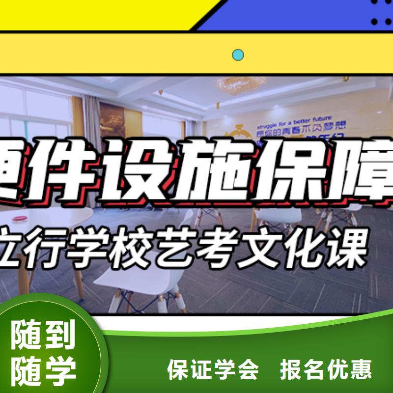 师资力量强【立行学校】艺考生文化课辅导集训哪里学校好