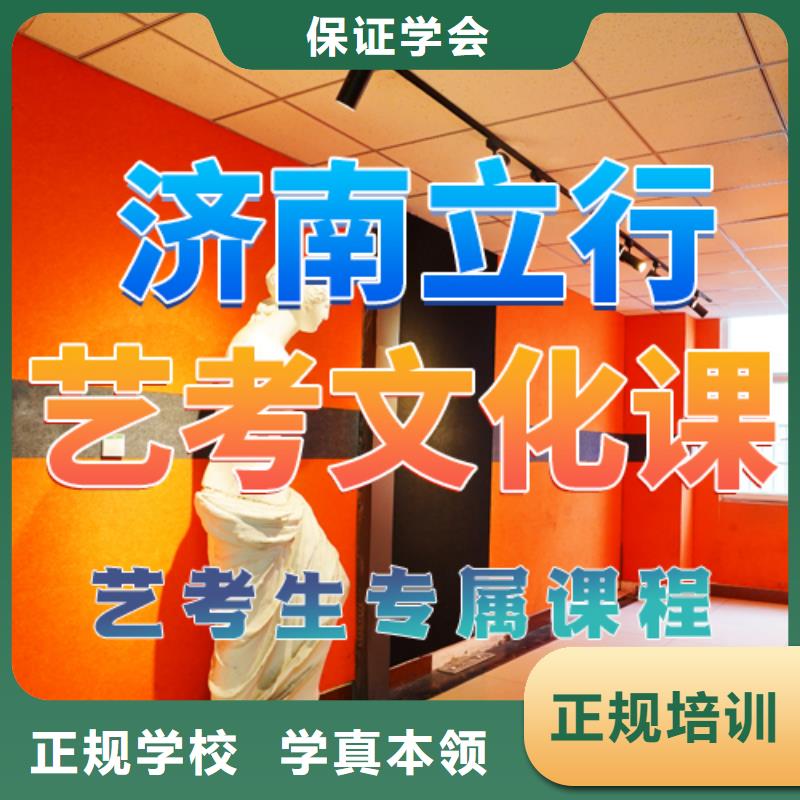 艺术生文化课哪家学校好