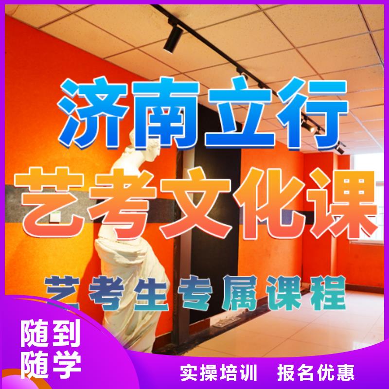 艺术生文化课培训学校信誉怎么样？