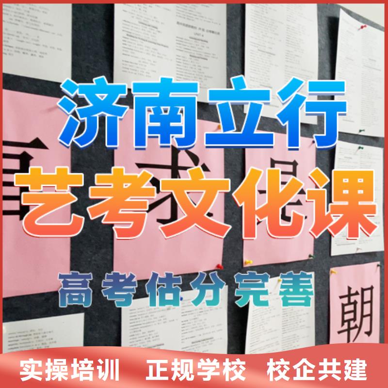 艺考文化课培训高三冲刺班免费试学