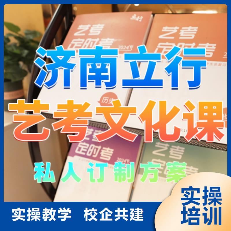艺考文化课培训高三复读专业齐全