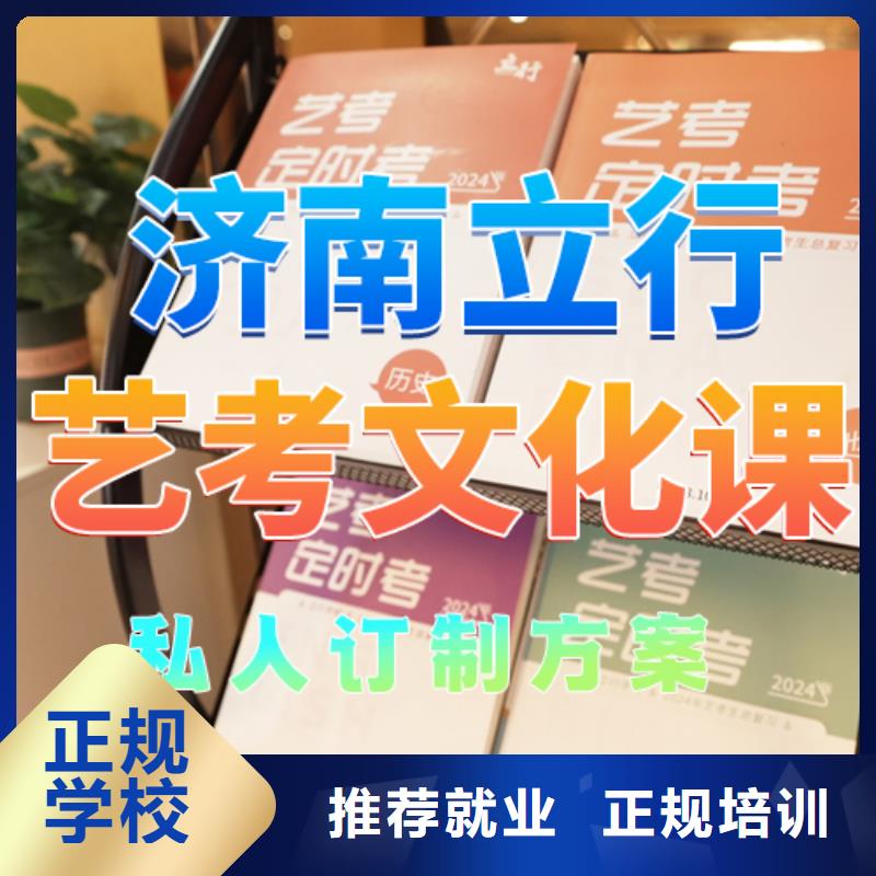 艺考文化课培训高考冲刺补习课程多样
