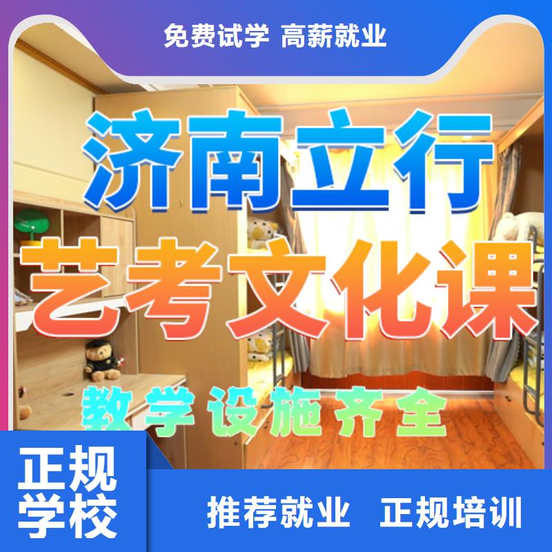 艺考生文化课有几所