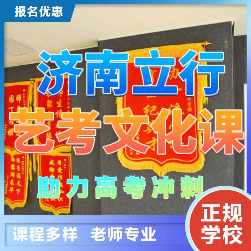 艺术生文化课集训冲刺有几所