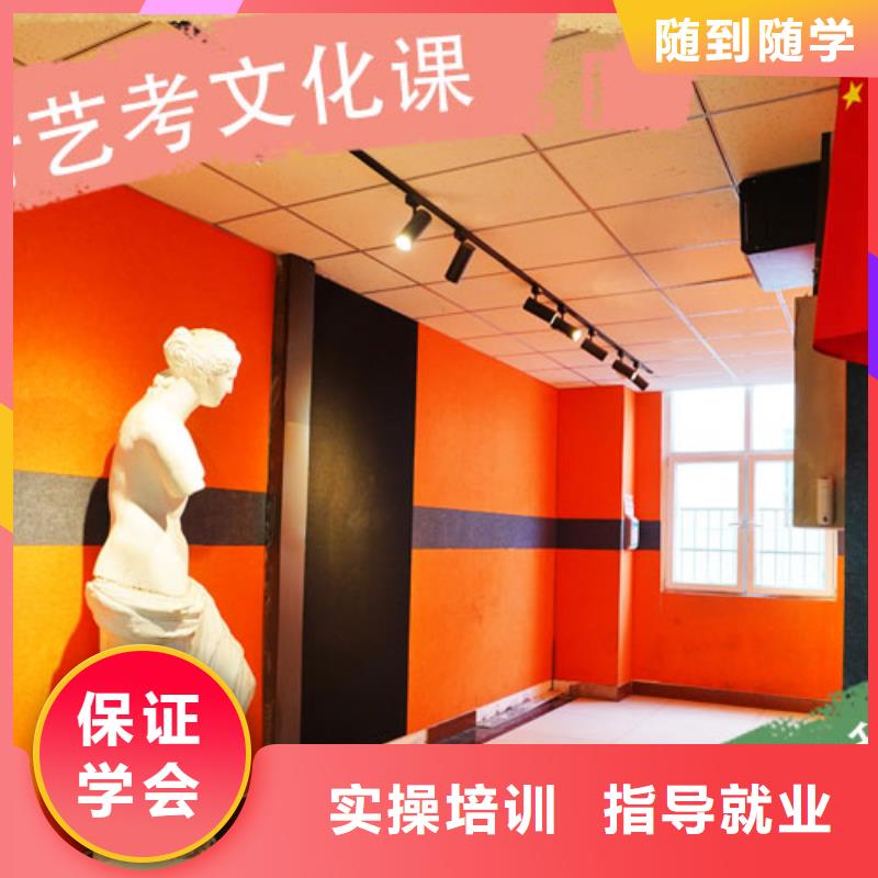 艺考生文化课招生