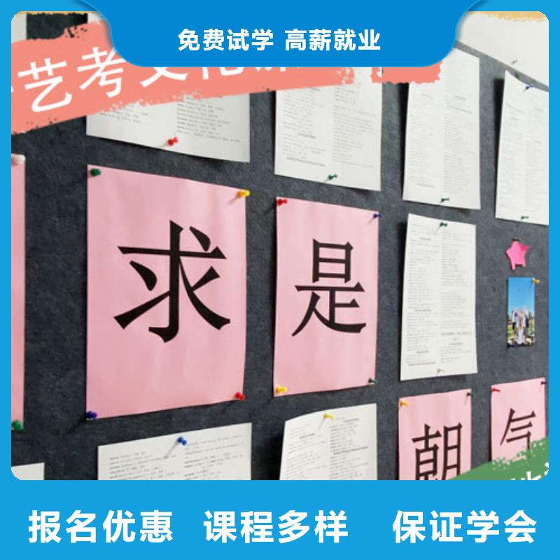 艺考生文化课补习学校有几所学校