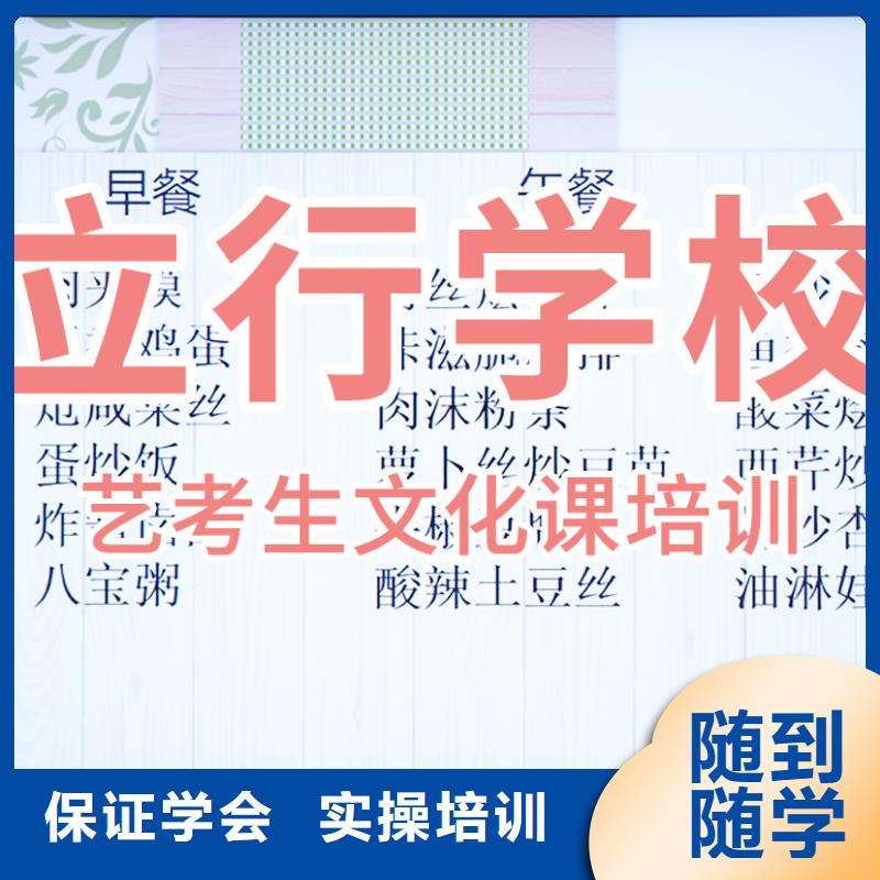 艺考生文化课培训学校学校有哪些