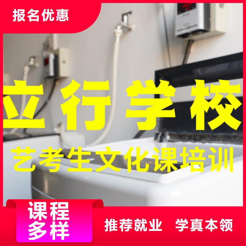 美术生文化课学校有哪些