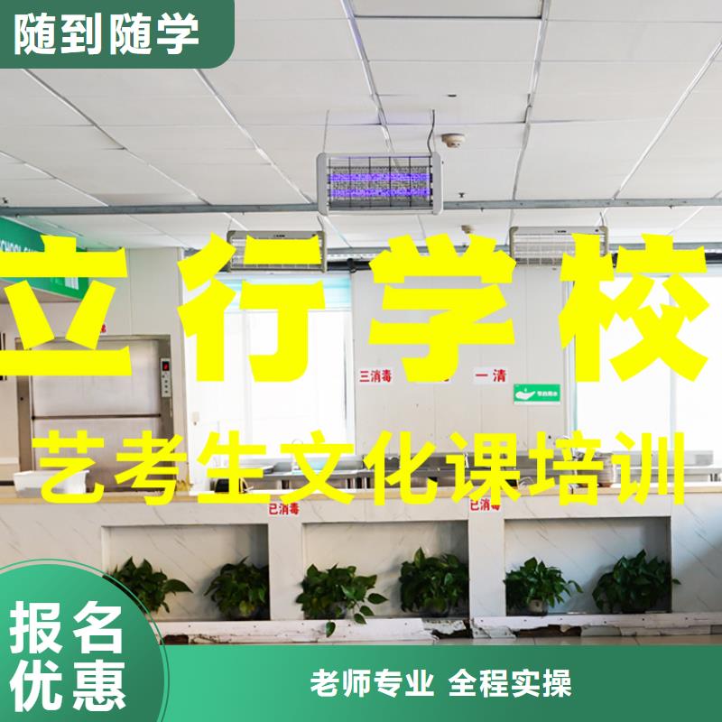 艺考生文化课集训冲刺提档线是多少