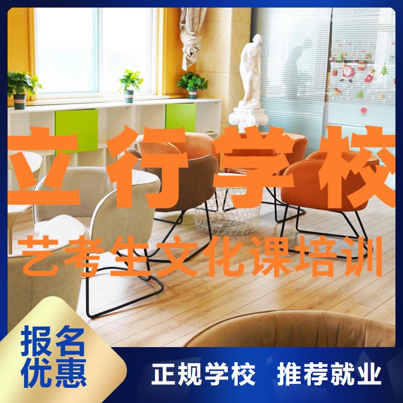 艺考文化课培训高考冲刺辅导机构实操教学