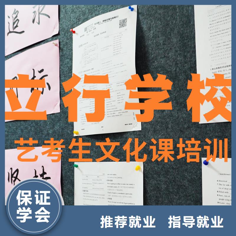 艺考生文化课培训学校分数要求多少