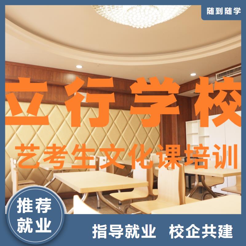 艺术生文化课哪家学校好