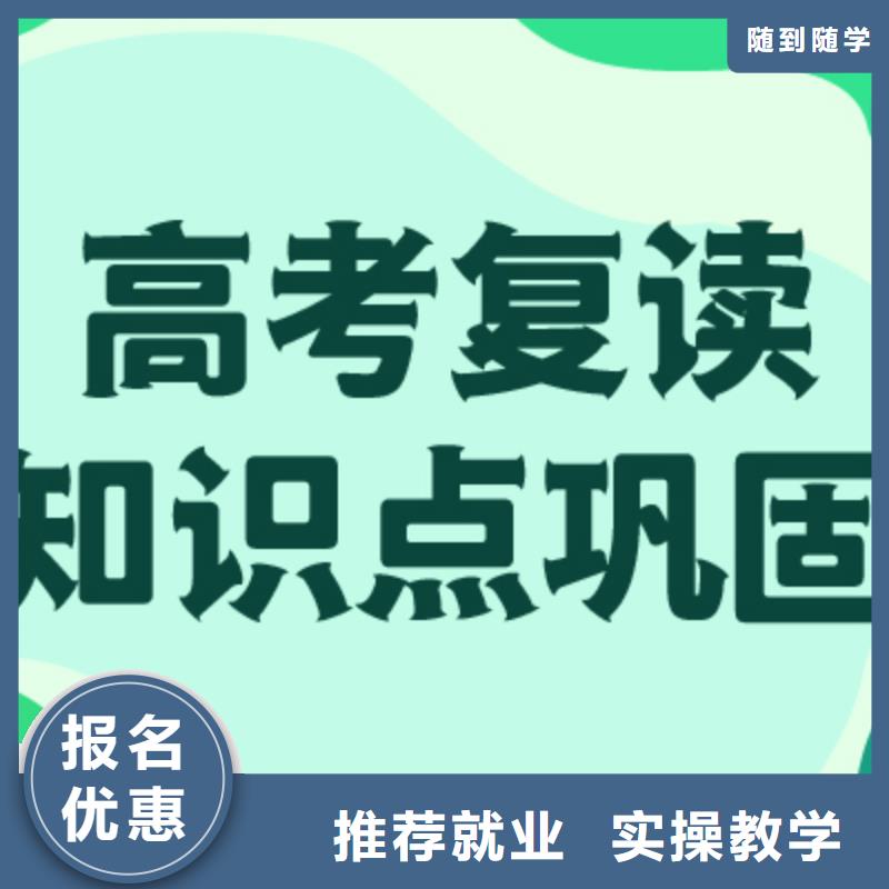 高考复读集训学校价格