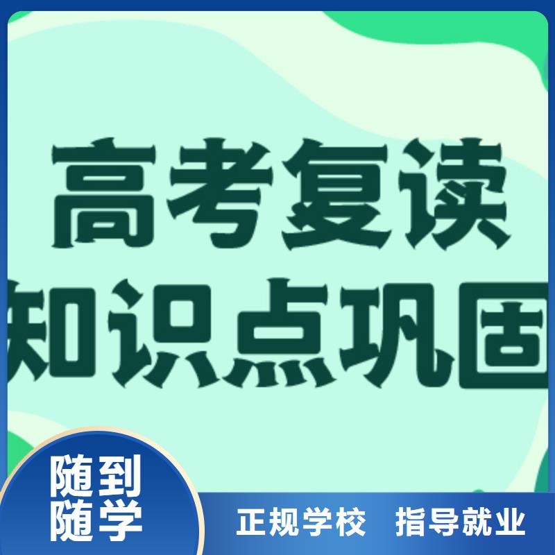 高考复读集训学校价格