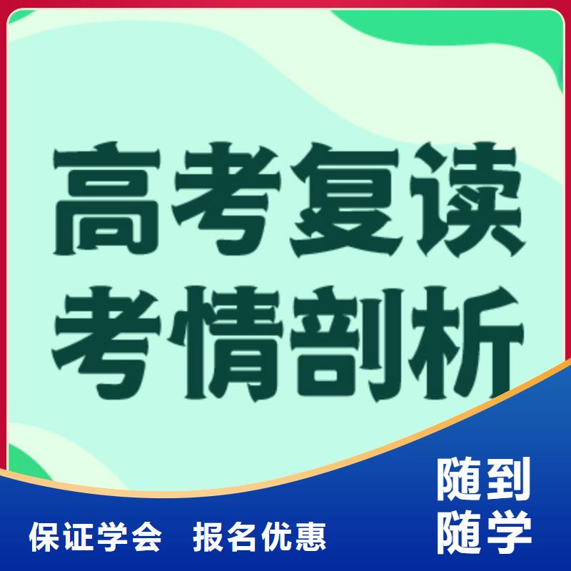 高考复读培训班收费标准具体多少钱