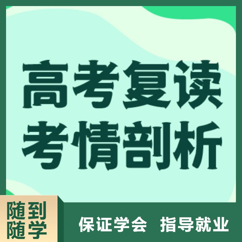 高考复读集训一年学费多少