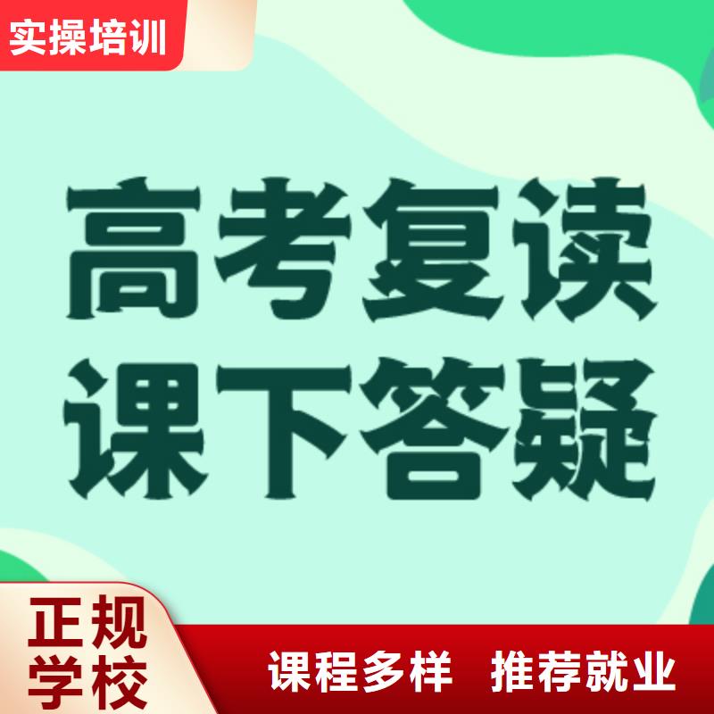 高考复读培训班-编导班就业不担心