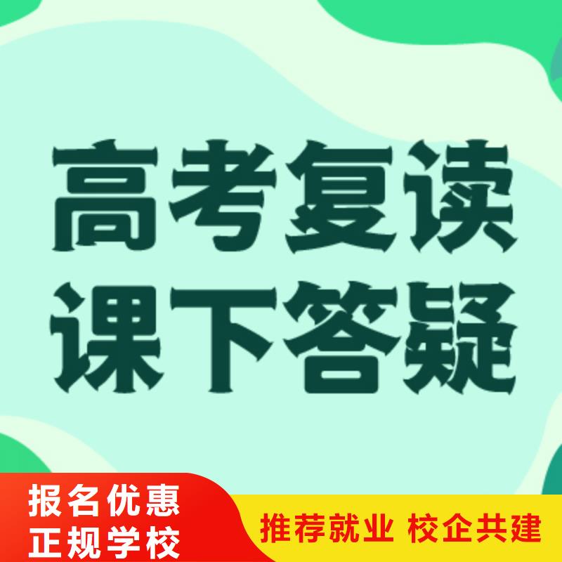 高考复读培训学校排名