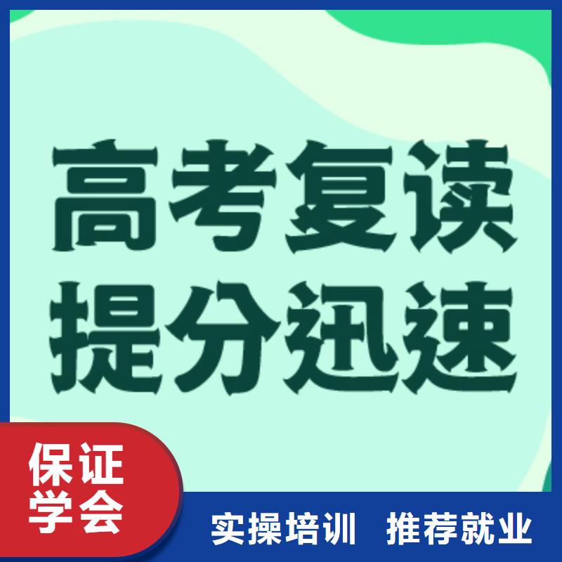 高考复读培训班-【艺考培训机构】学真技术