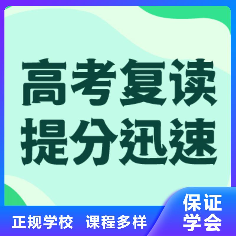 高考复读培训学校排名