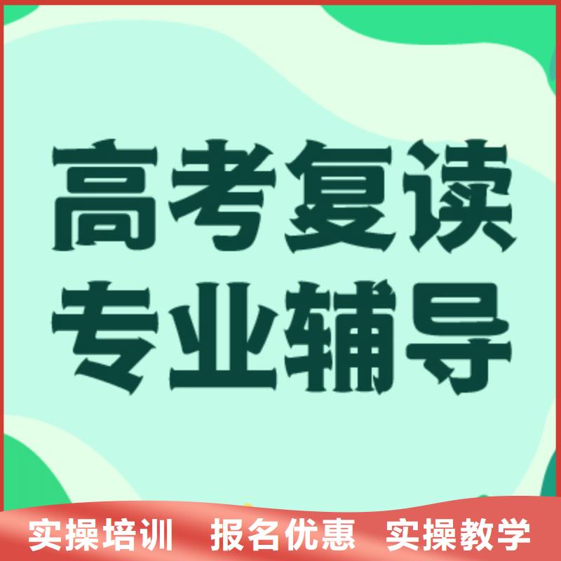 高考复读集训学校学费多少钱