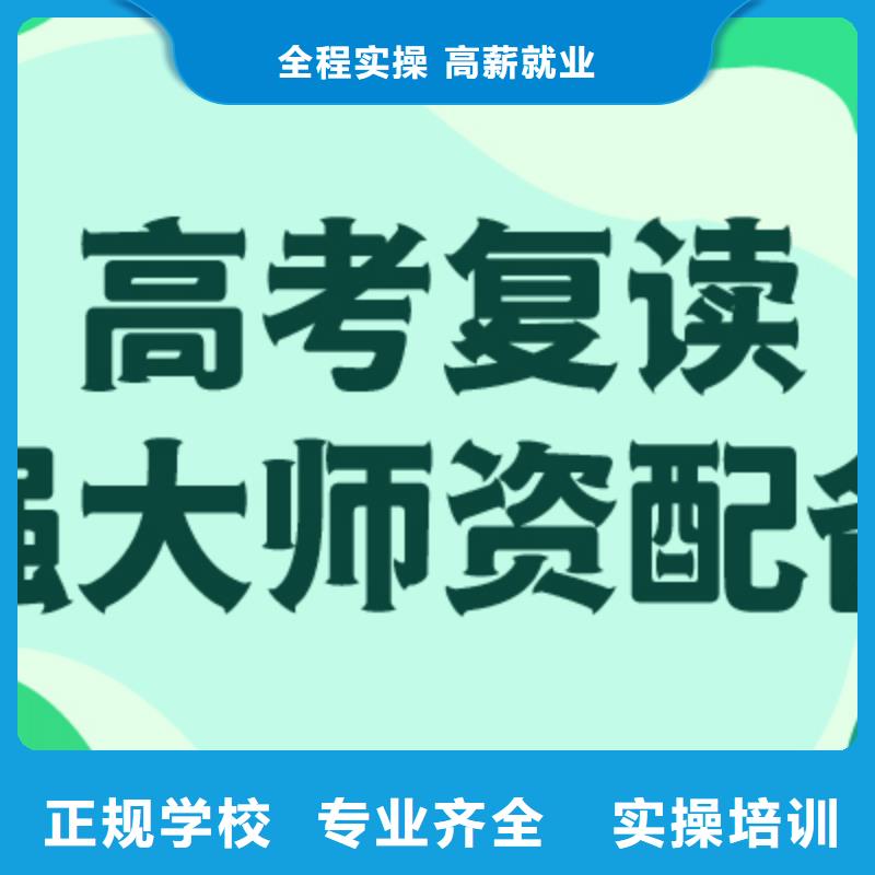 高考复读补习机构价格