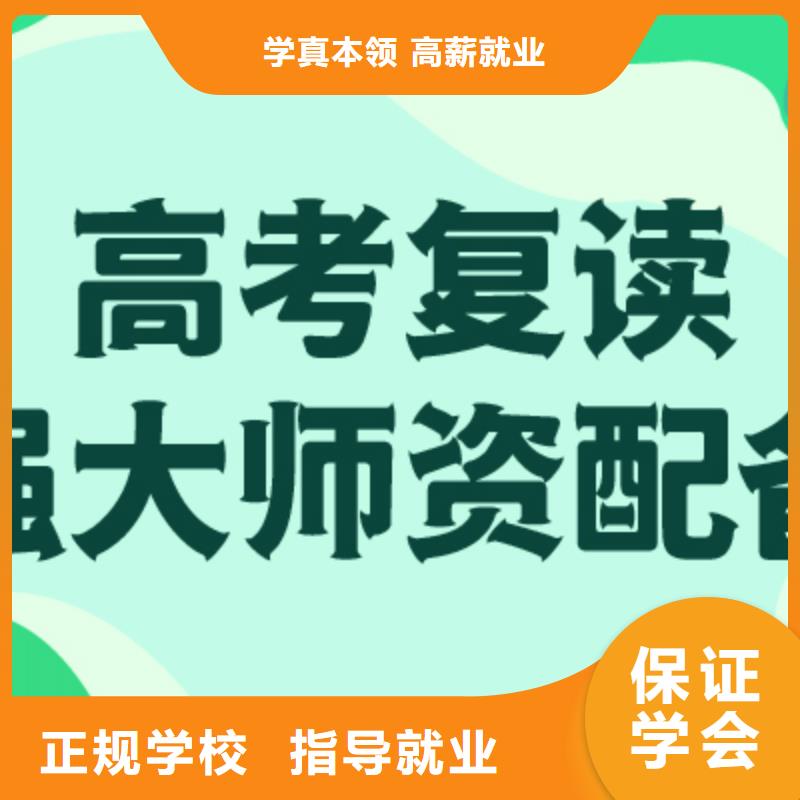 高考复读补习学校价格