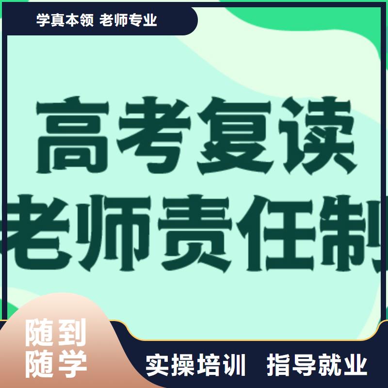 高考复读冲刺班哪个好