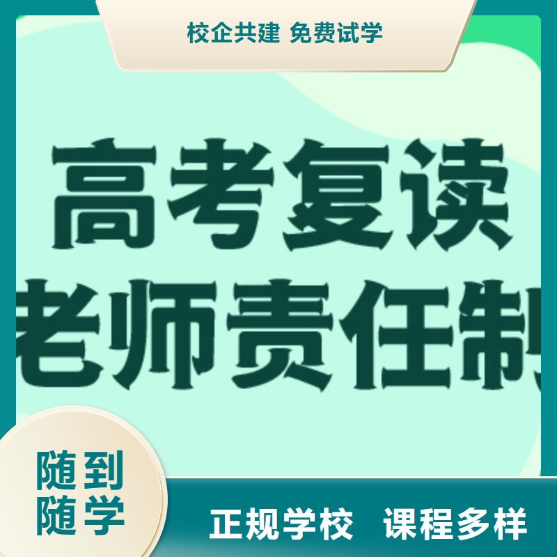 高考复读补习班哪家好