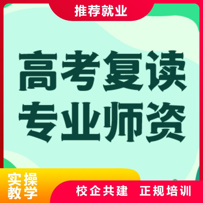 高考复读集训学校价格