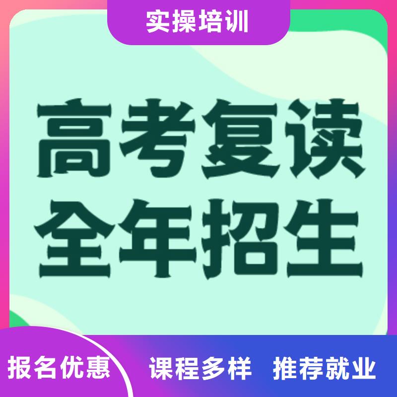 高考复读补习学校价格